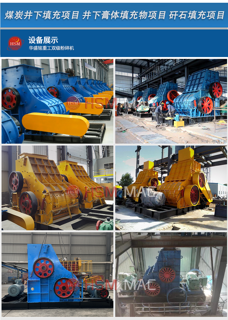 煤礦填充專用高細破碎機,煤礦填充專用細碎機圖片,煤礦填充粉碎機廠家,煤礦填充雙級破碎機價格,煤礦篩底粉碎機工作原理 微信圖片_20240404100814
