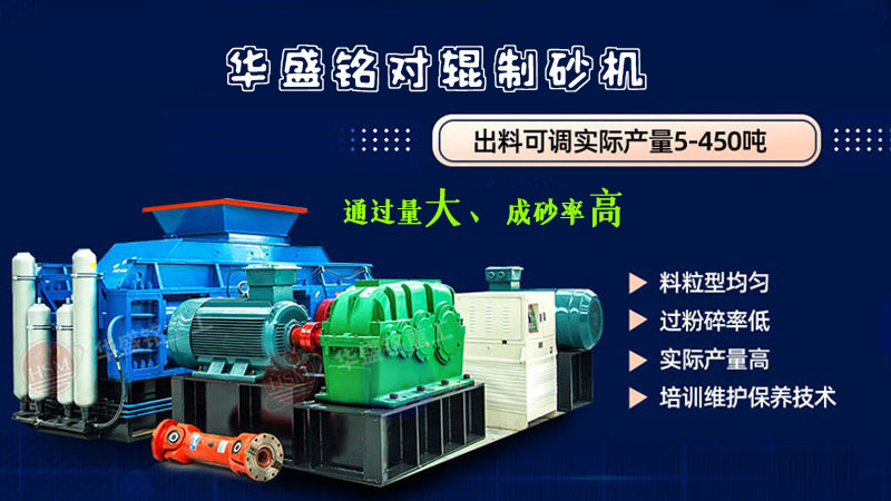 制砂生產線 
 制砂生產線 對輥制砂機廠家 液壓對輥制砂機 制砂對輥機