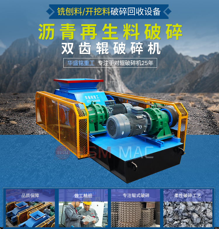 狼牙齒輥破碎機(jī)在磚廠和煤礦中的優(yōu)勢表現(xiàn)有哪幾點(diǎn)？