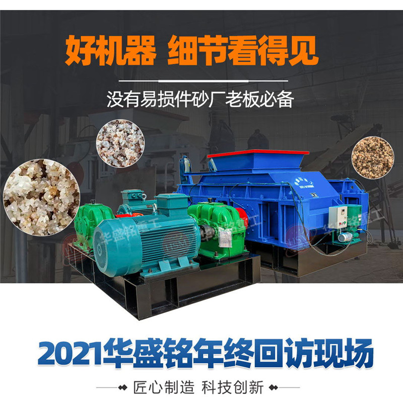 對輥破廠家 對輥破廠家