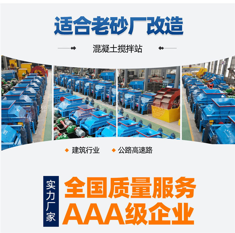 對輥破廠家資質 對輥破廠家資質