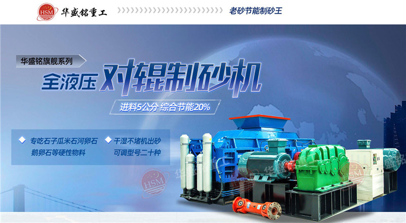 洞渣制砂機(jī)制出的砂子符合我國建筑用砂的標(biāo)準(zhǔn)嗎？整套價(jià)格多少