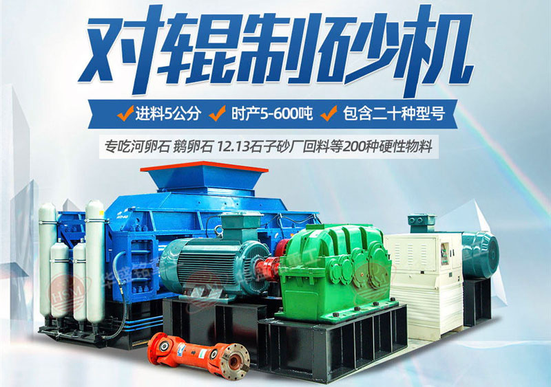 想買一臺制砂機時產量大約300噸左右的， 多少錢？廠家給不給送貨