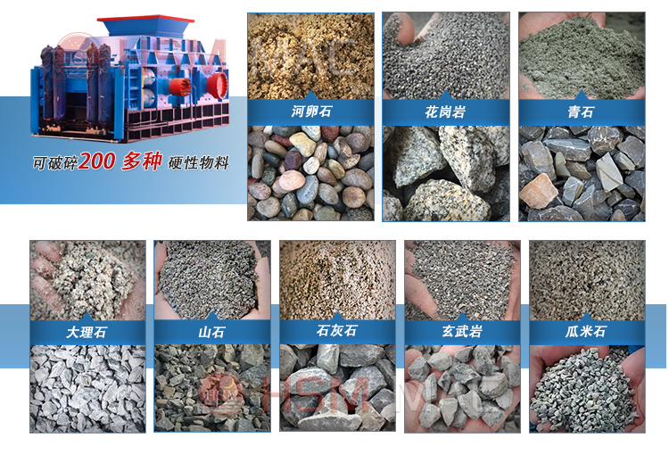 鐵礦石用對輥破碎機 鐵礦石用對輥破碎機