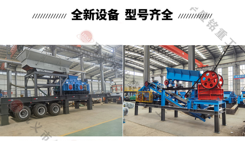 移動(dòng)對輥破碎機(jī)型號 移動(dòng)對輥破碎機(jī)型號
