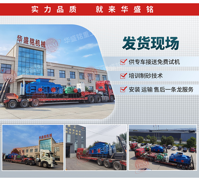 熟料打砂機(jī)發(fā)貨現(xiàn)場(chǎng)